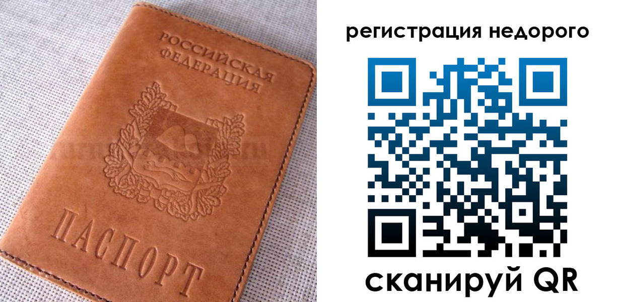 прописка гарантия в Собинке