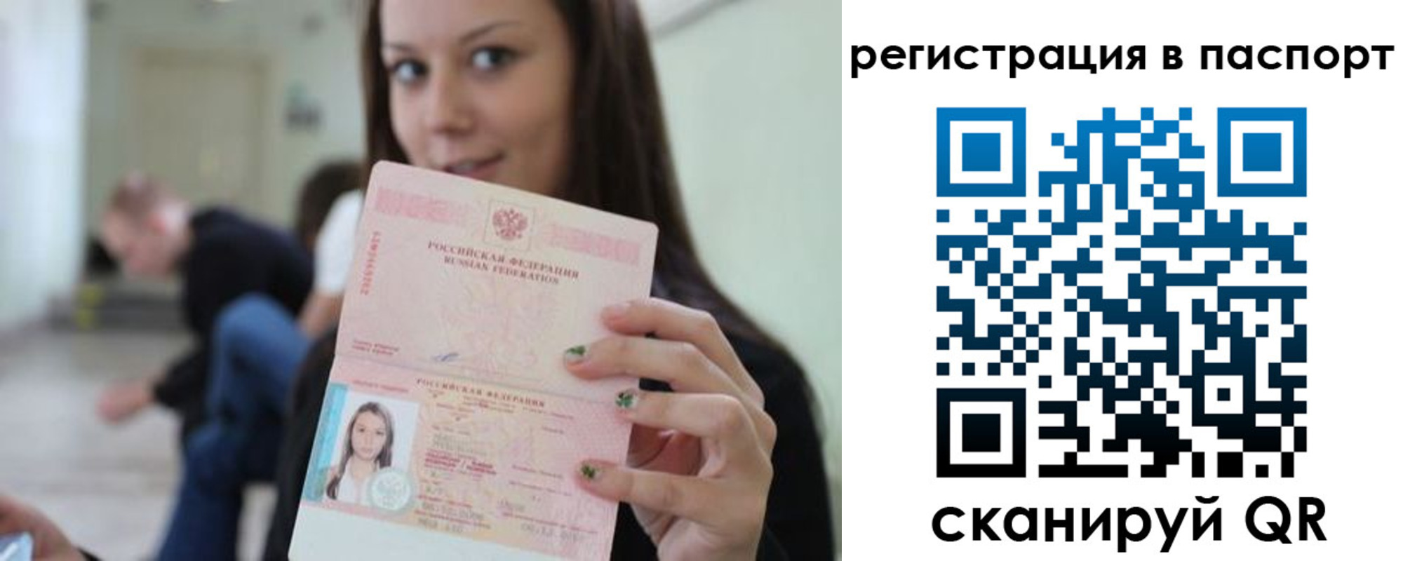 прописка в квартире в Собинке