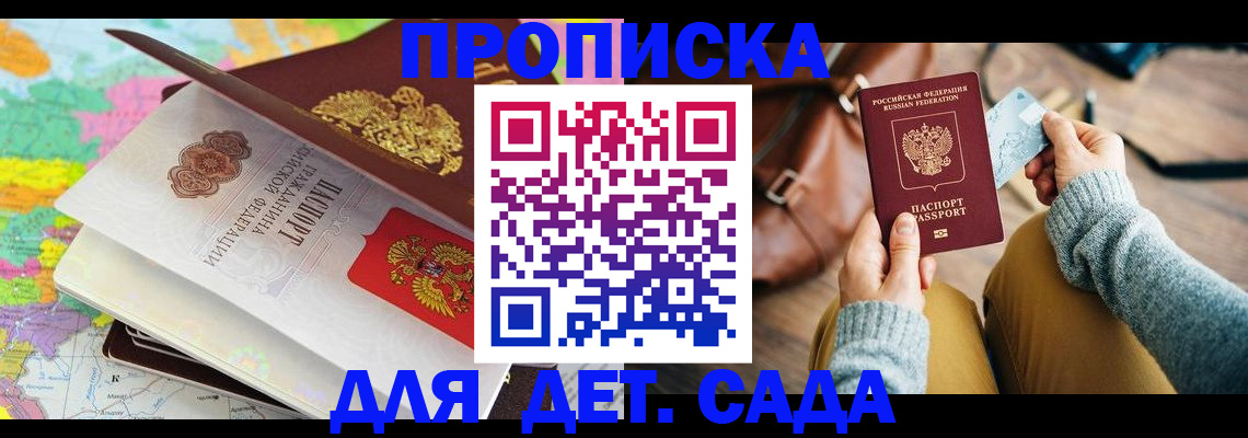 временная регистрация для школы в Собинке